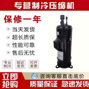 Máy Nén DD98PHDG-D1Y2 Sẵn Hàng